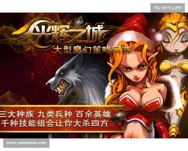 探索辅助光辉装备的魅力与策略及其在战斗中的关键作用分析 探索辅助光辉装备的魅力与策略及其在战斗中的关键作用分析