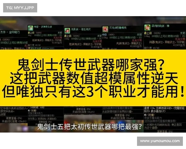 鬼剑士的传世之路:从荣耀巅峰到无尽挑战的蜕变与传承 鬼剑士的传世之路:从荣耀巅峰到无尽挑战的蜕变与传承