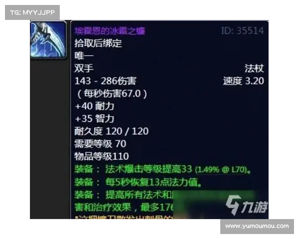 冰霜之王埃霍恩任务技巧全面攻略 冰霜之王埃霍恩任务技巧全面攻略